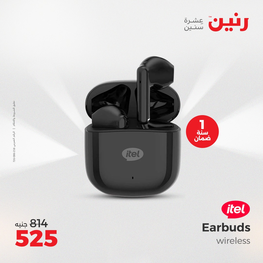 raneen offers from 3aug to 4aug 2025 عروض رنين من 3 أغسطس حتى 4 أغسطس 2025 صفحة رقم 159